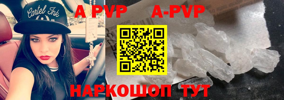 Alfa_PVP Crystall Пыть-Ях