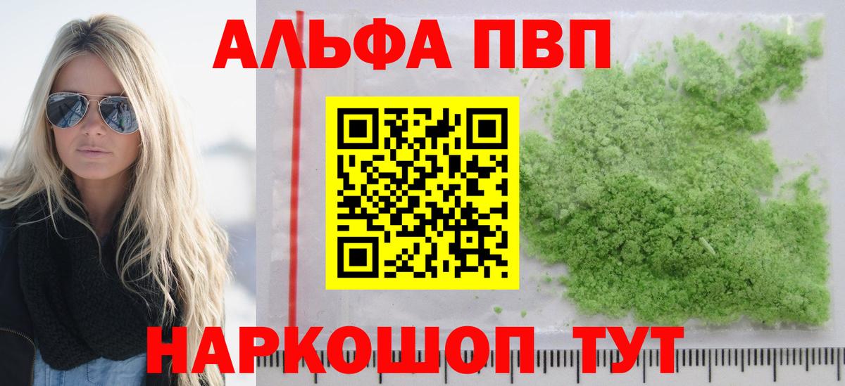 Пыть-Ях  APVP Crystall  APVP кристаллы  APVP СК  Вход с VPN 