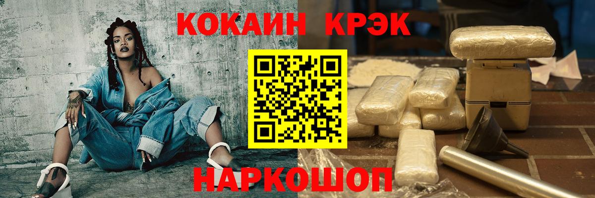 Cocaine 98%  Вход с VPN  Пыть-Ях  Кокаин Колумбийский 