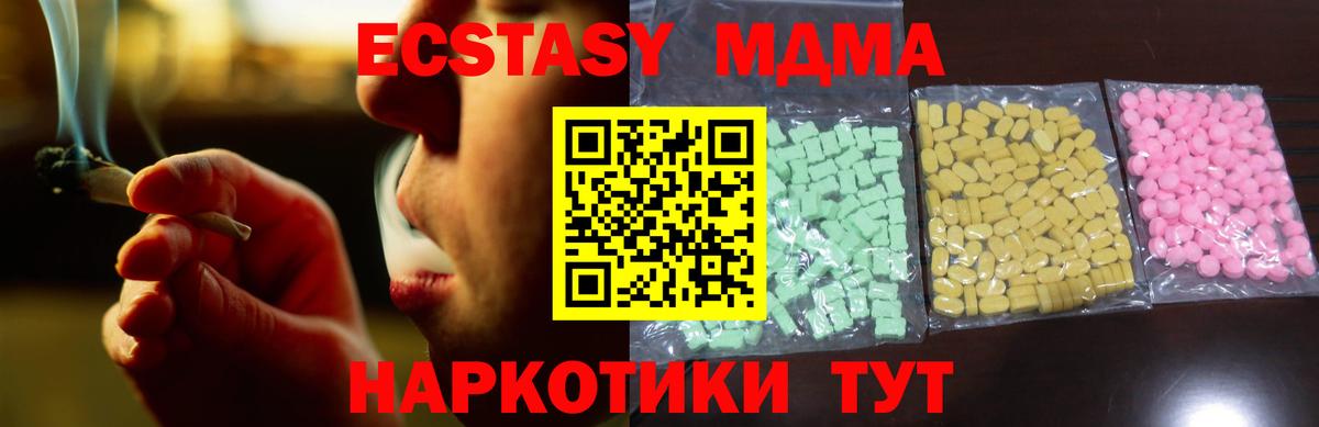 Пыть-Ях  ЭКСТАЗИ  Вход с VPN  МЕГА   ЭКСТАЗИ MDMA 
