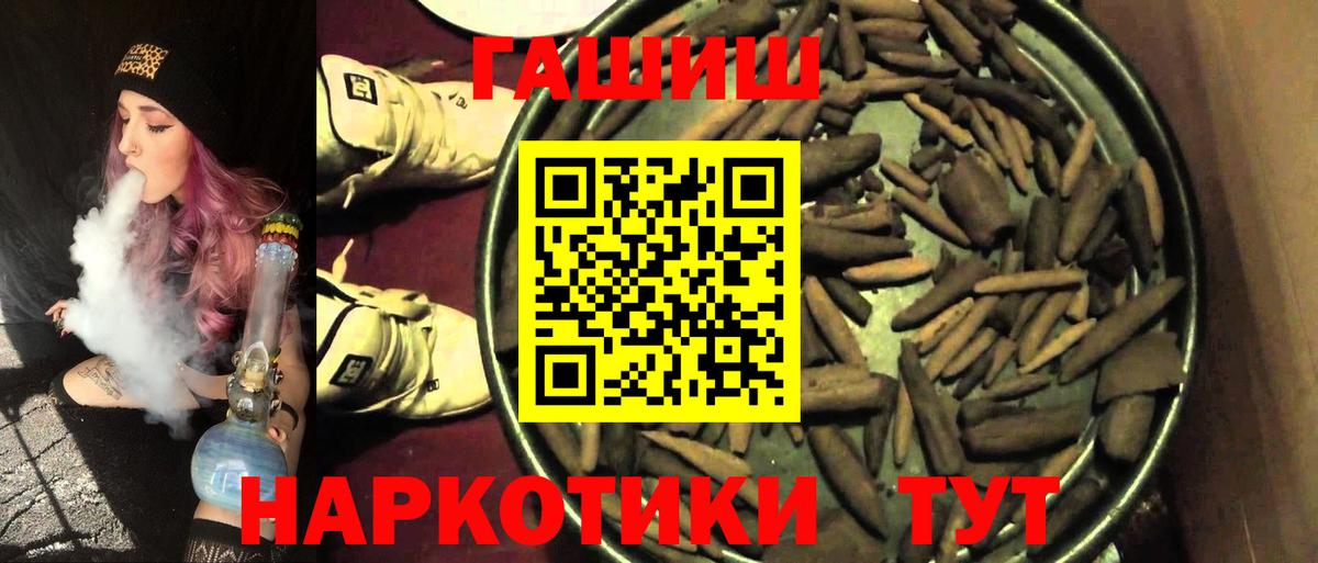 Гашиш Cannabis  Вход с VPN  Пыть-Ях 