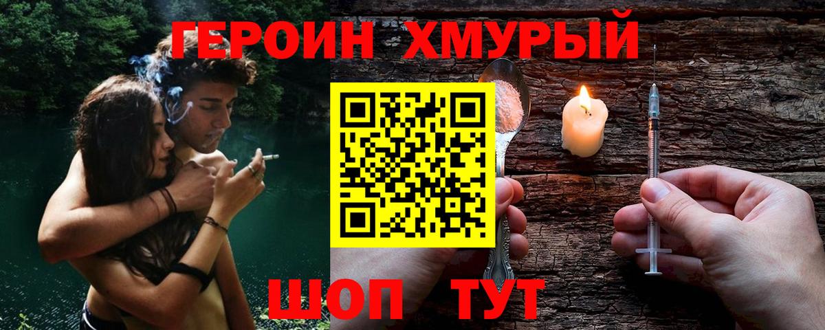 Героин афганец  Героин  Пыть-Ях  Вход с VPN 
