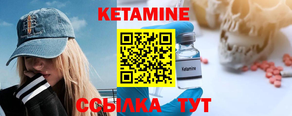 КЕТАМИН VHQ  Вход с VPN  Пыть-Ях 