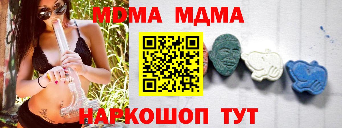MDMA молли  МДМА  MDMA crystal  Пыть-Ях  Вход с VPN 