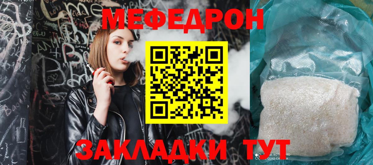 Мефедрон мука  Меф  Вход с VPN  Пыть-Ях  Меф кристаллы  Меф 