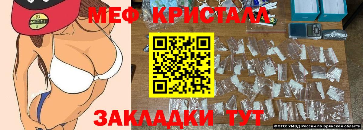 Мефедрон кристаллы Пыть-Ях
