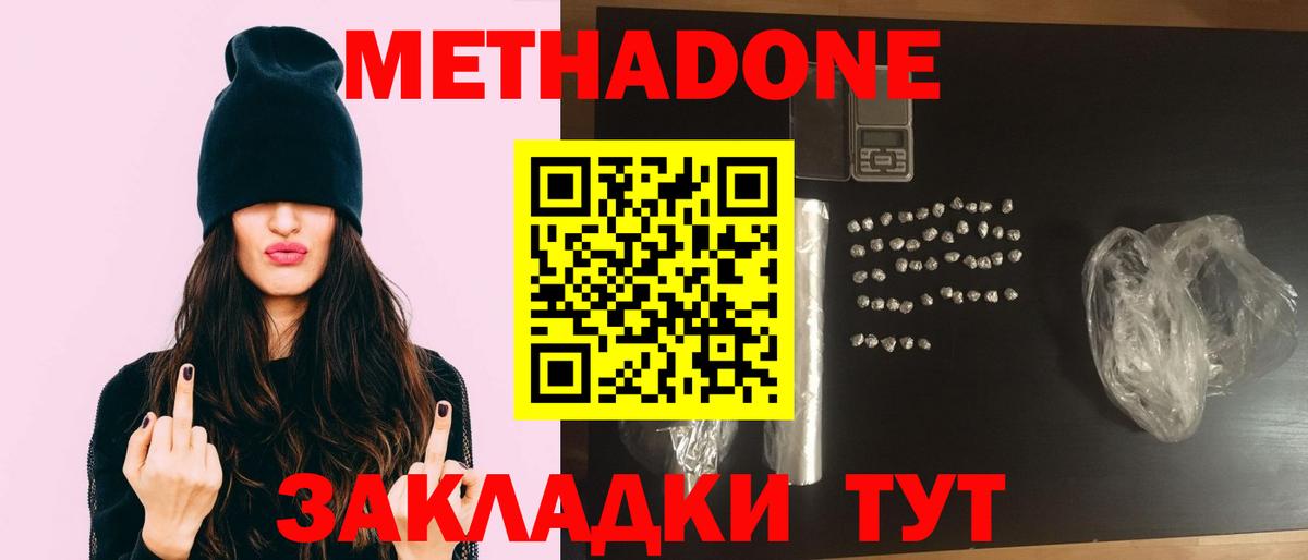 Метадон белоснежный  blacksprut сайт  Пыть-Ях  Вход с VPN  Метадон мёд 