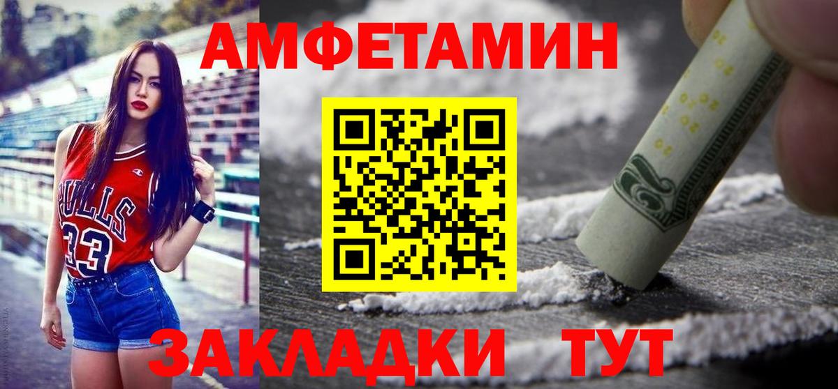 МЕТАМФЕТАМИН винт Пыть-Ях