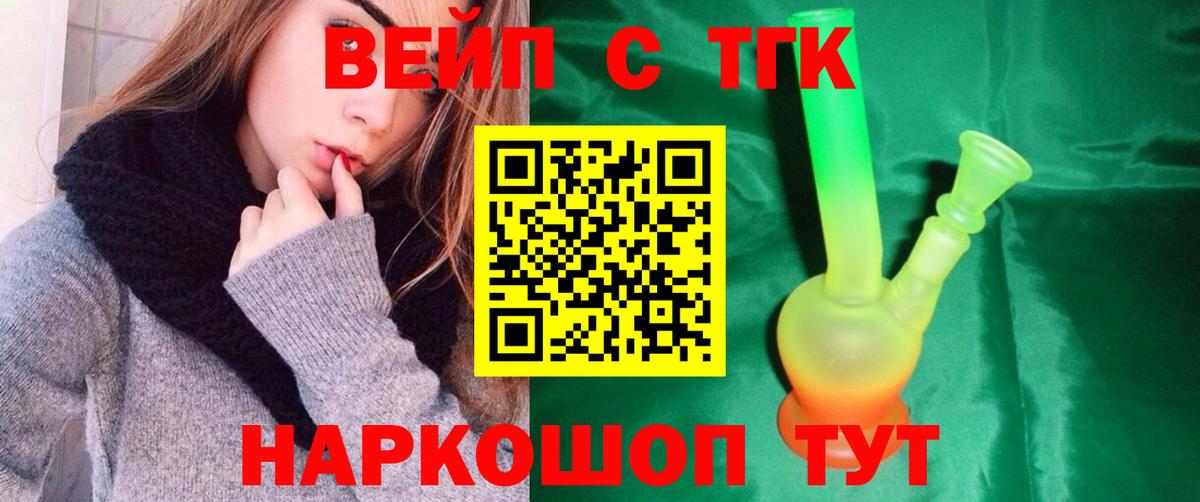 Дистиллят ТГК Wax Пыть-Ях