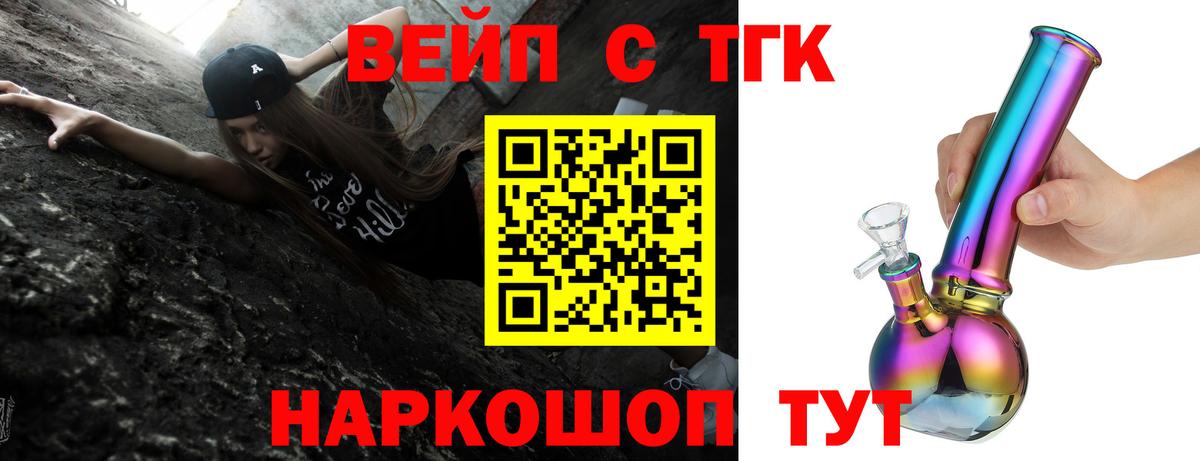 Пыть-Ях  ТГК жижа  Вход с VPN  Дистиллят ТГК концентрат 