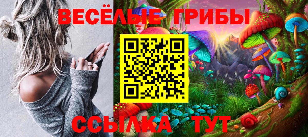 Псилоцибиновые грибы Magic Shrooms Пыть-Ях