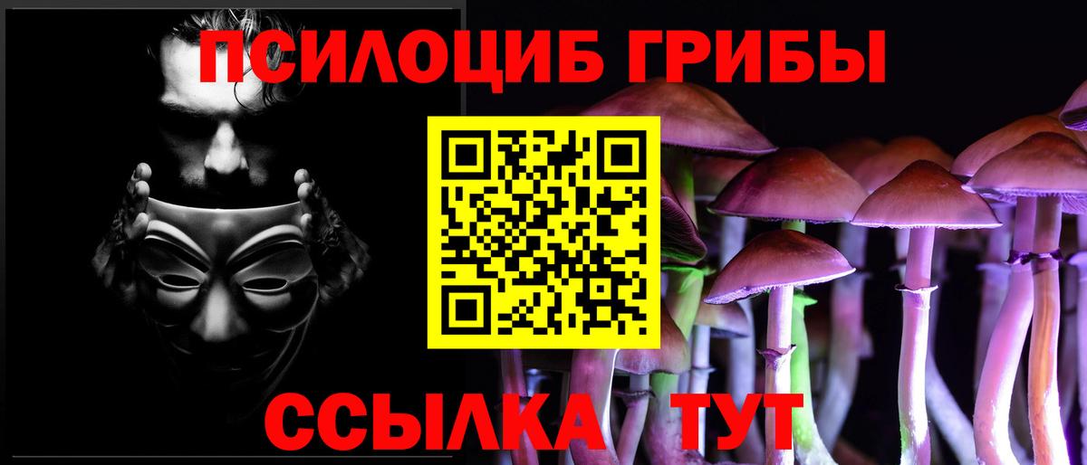 Галлюциногенные грибы прущие грибы  Галлюциногенные грибы Psilocybe  Пыть-Ях  Вход с VPN 